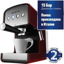 Кофеварка POLARIS PCM 1516E Adore Crema,  эспрессо,  красный (1) (cl-1109060)